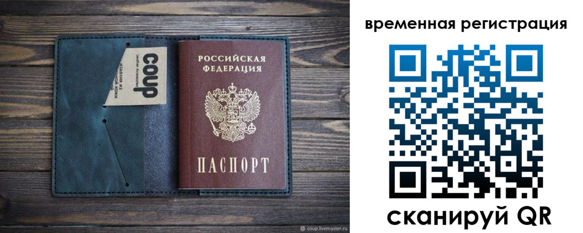 прописка 2025 в Бутурлиновке