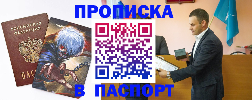 где прописаться в Бутурлиновке