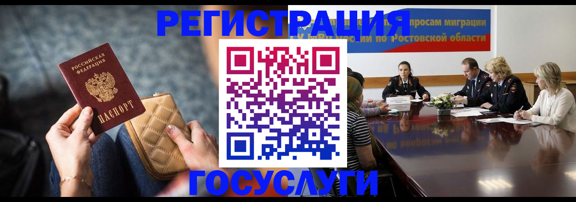 где прописаться в Бутурлиновке