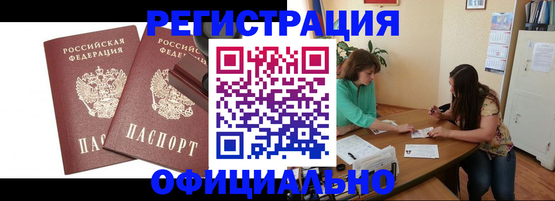 прописка для школы в Бутурлиновке