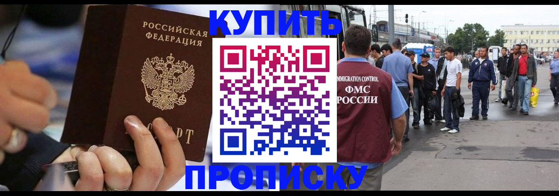 прописка законно в Бутурлиновке