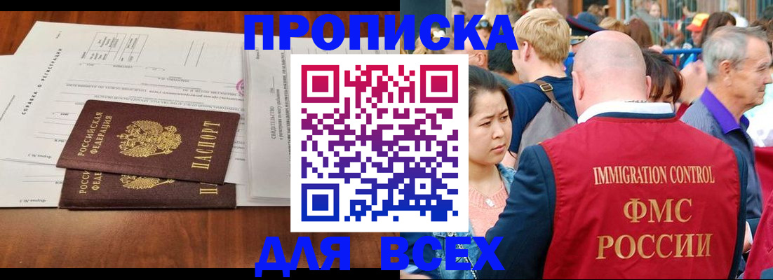 временная регистрация надежно в Бутурлиновке