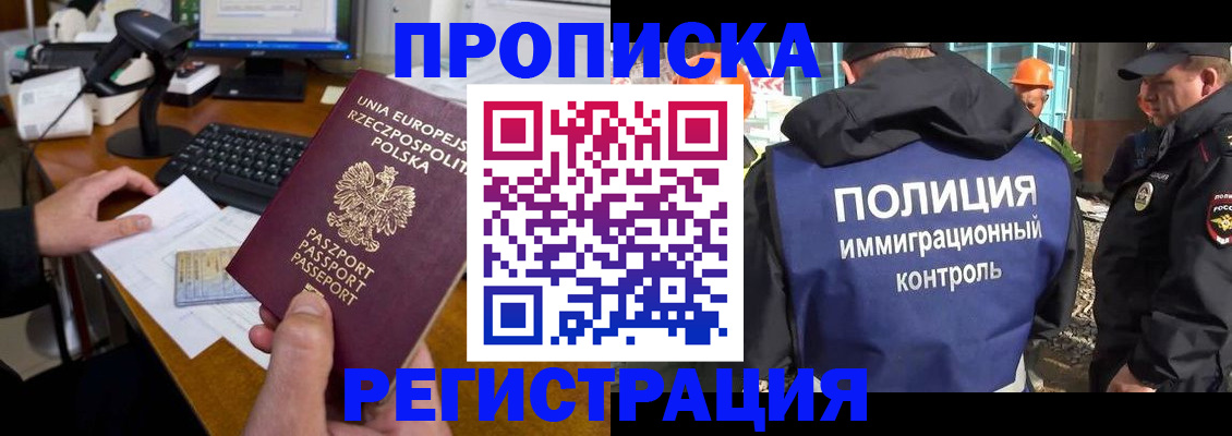 временная регистрация для всех в Бутурлиновке