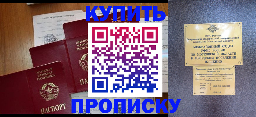 прописка в квартире в Бутурлиновке