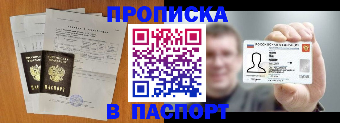 временная регистрация для школы в Бутурлиновке