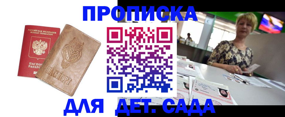 прописка гарантия в Бутурлиновке