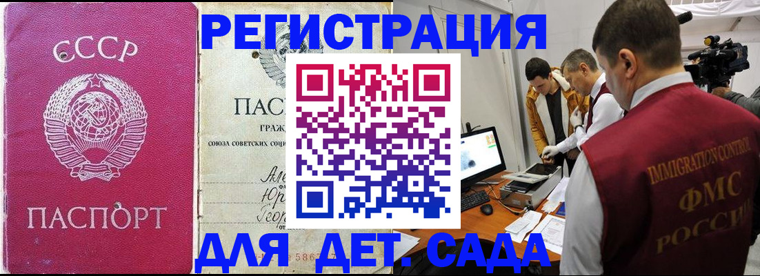 временная прописка в Бутурлиновке