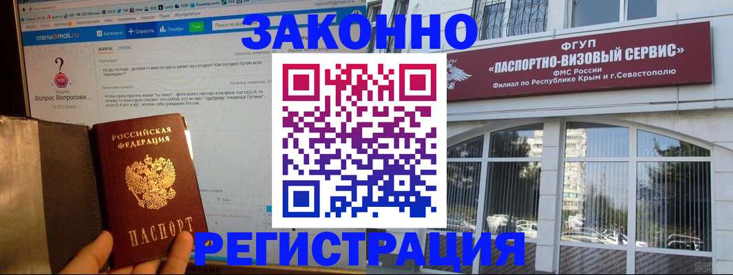 временная регистрация для всех в Бутурлиновке