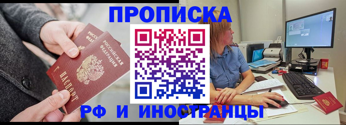 прописка для кредита в Бутурлиновке