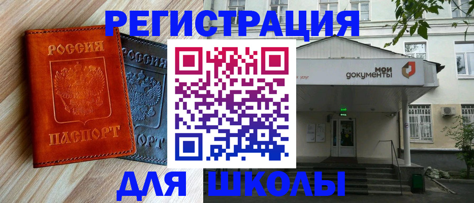 прописка паспорт в Бутурлиновке